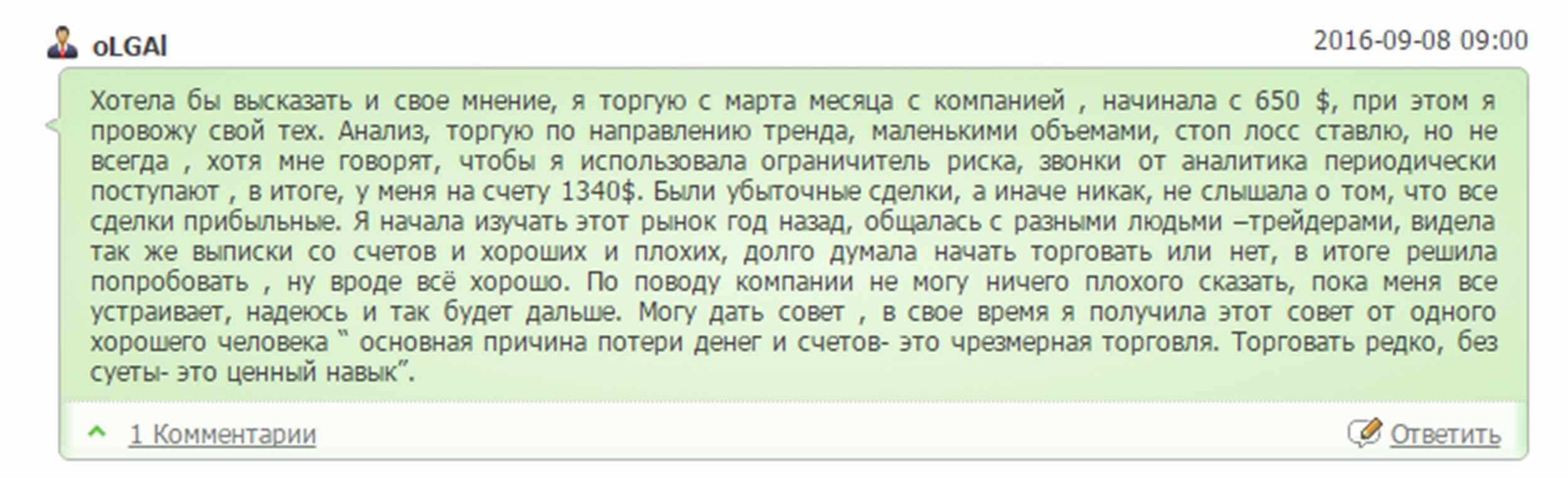 Отзывы с форума traders-union.ru о финам