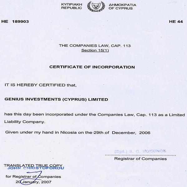 registracionnyj-sertifikat