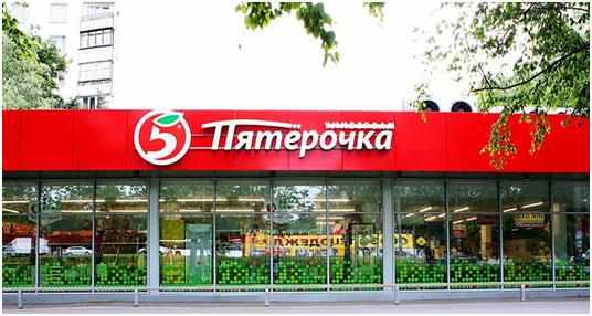 gipermarket-Pjaterochka