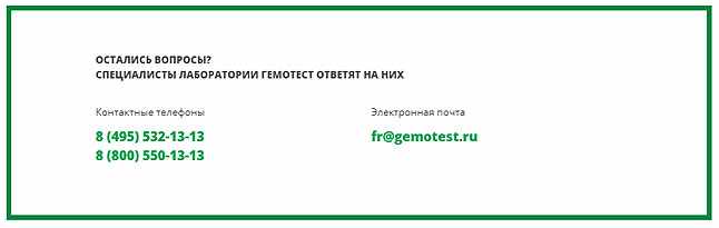 sajt-gemotest-ru