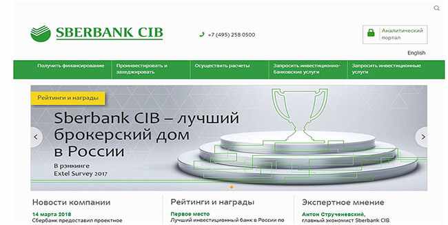 sajt-sberbank-cib