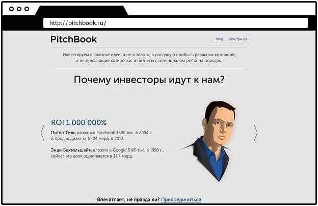 startap-PitchBook-ru